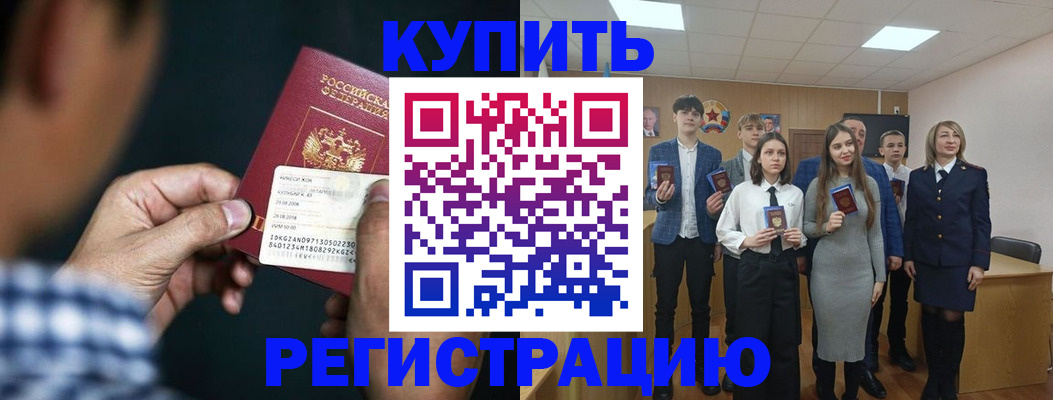 прописка для кредита в Луховицах