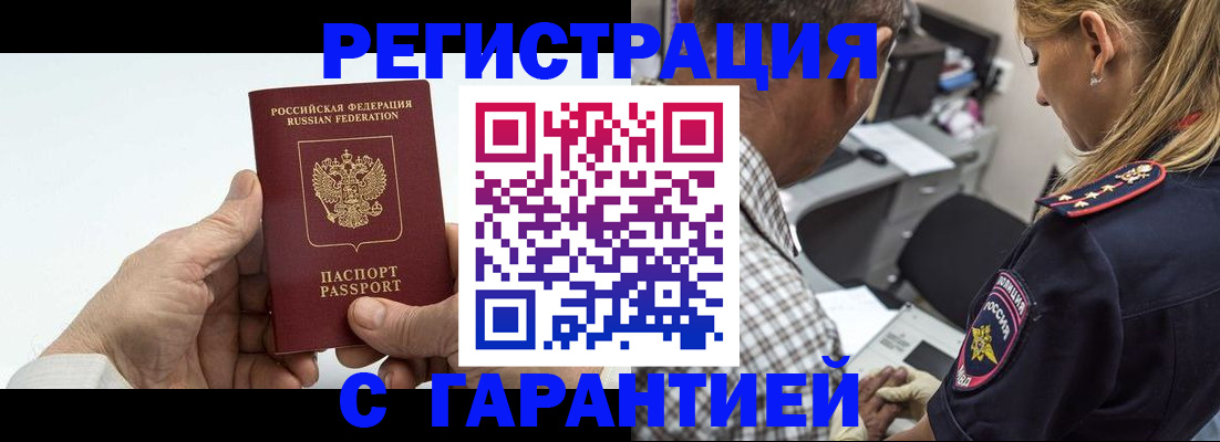 регистрация в Луховицах