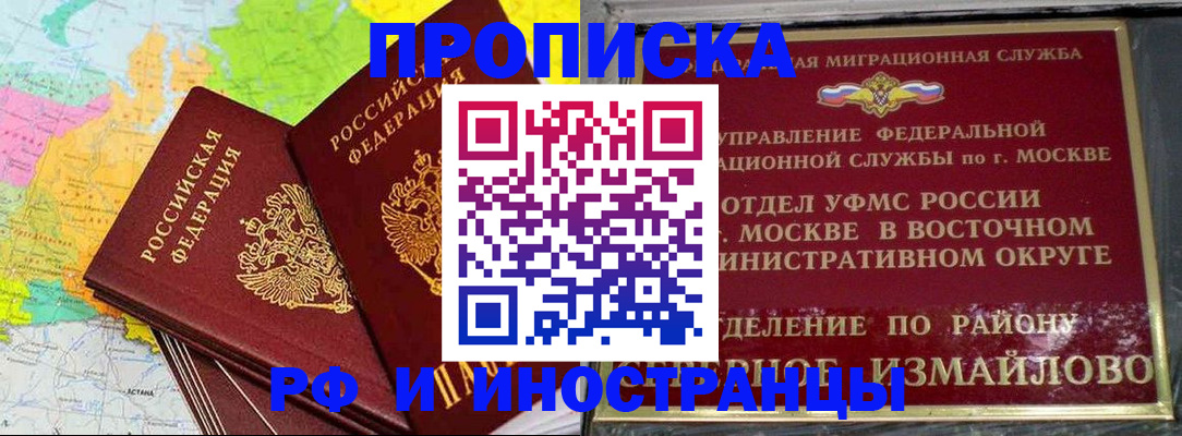 временная регистрация законно в Луховицах